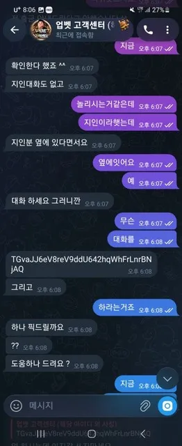 증거 이미지 2