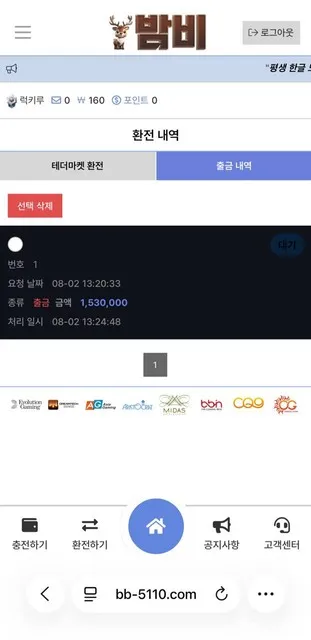증거 이미지 2