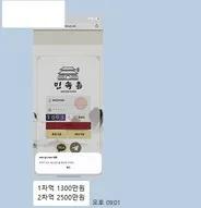 민속촌 1700+2500먹튀 먹튀 증거