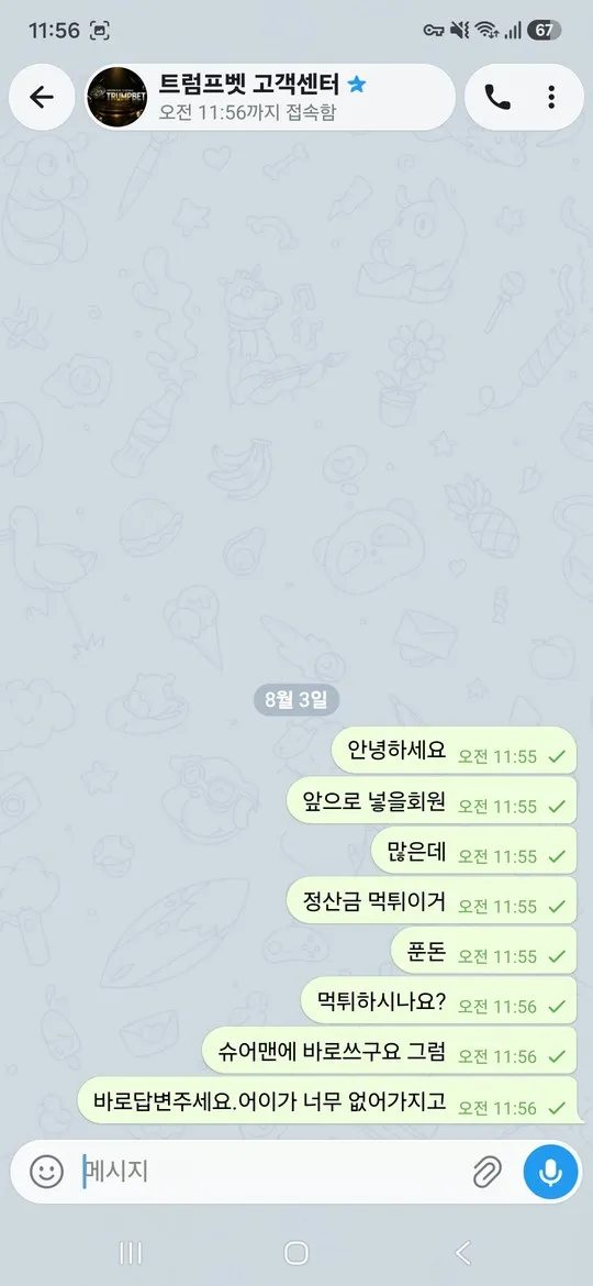 증거 이미지 2