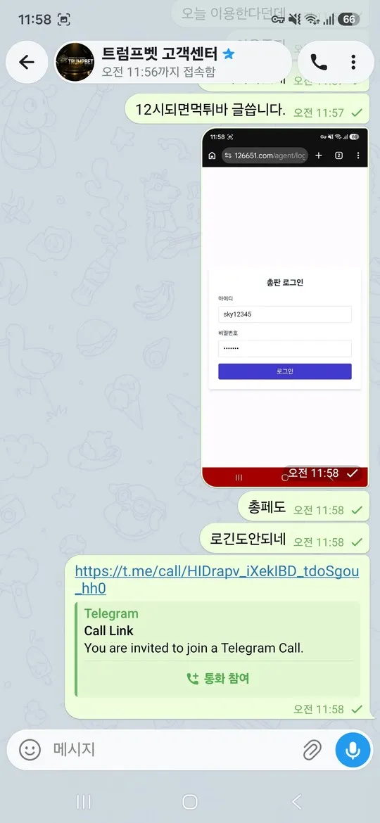증거 이미지 3