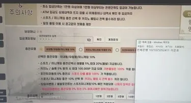 민속촌 오늘의 계좌 먹튀 증거