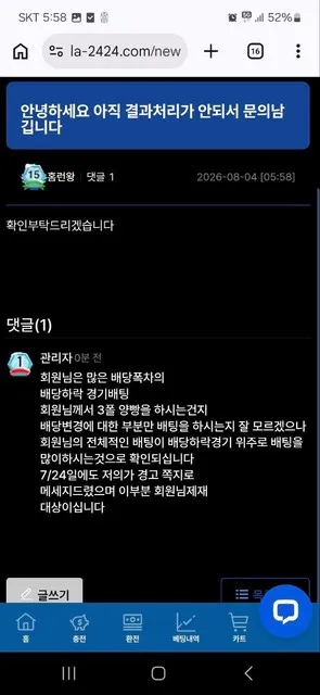 La  악질 후적  280 먹 먹튀 증거