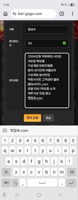 뱃 3394만원먹튀 고샌탤Bet010_com 먹튀 증거