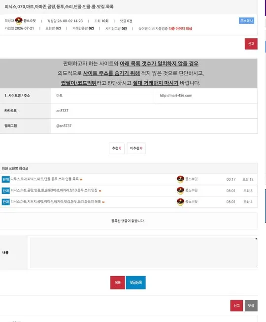 증거 이미지 2