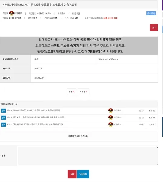 증거 이미지 3