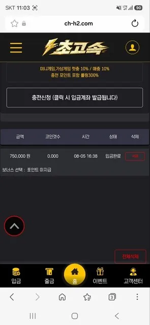 증거 이미지 2