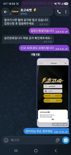 증거 이미지 8