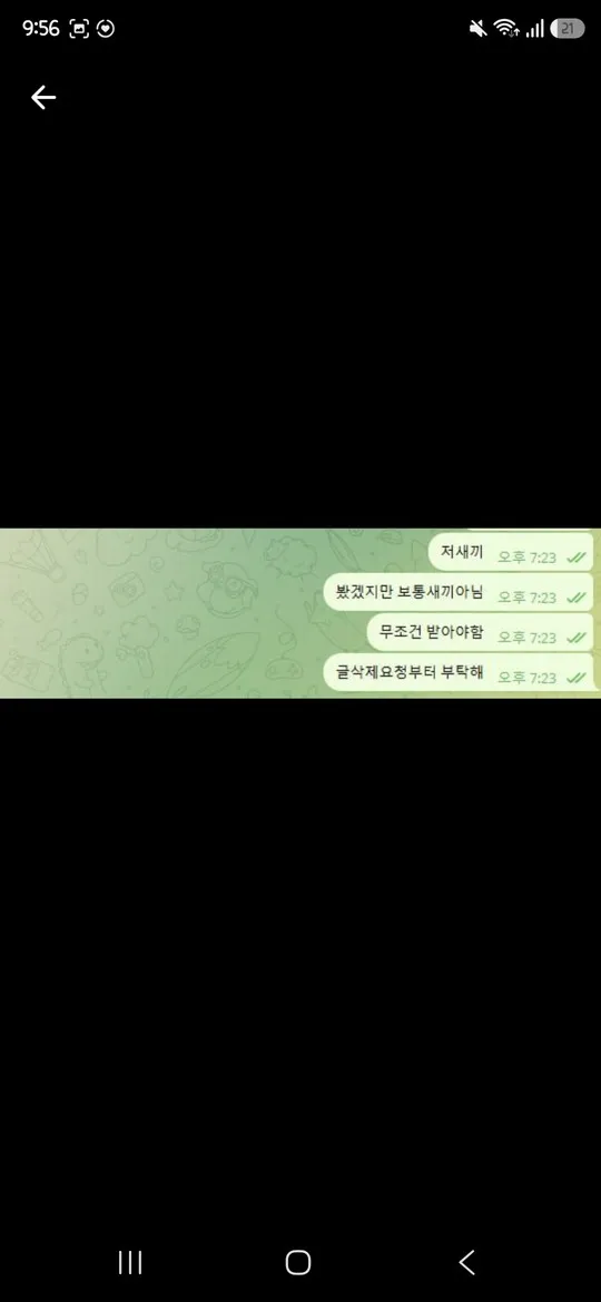 아래 오토콤님 먹튀종용하는 민속촌 대화내용 먹튀 증거