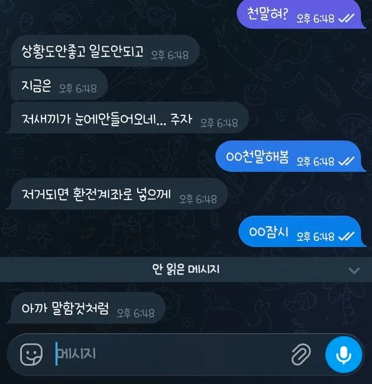 증거 이미지 2
