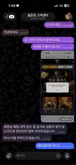 골든런 입먹싸 공유합니다 먹튀 증거