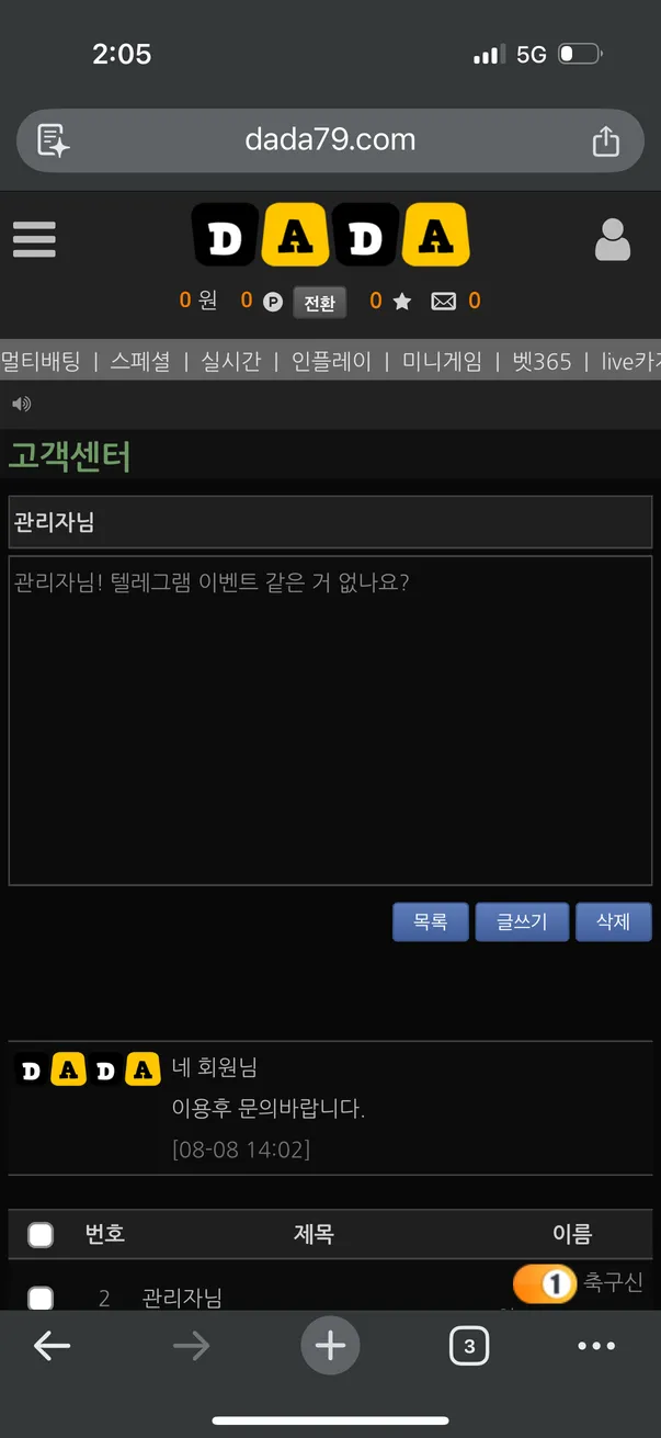 다모 먹튀 증거