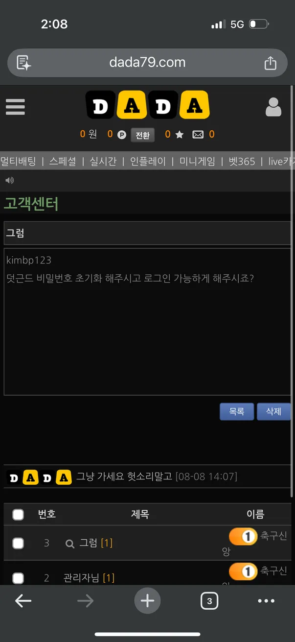 증거 이미지 3