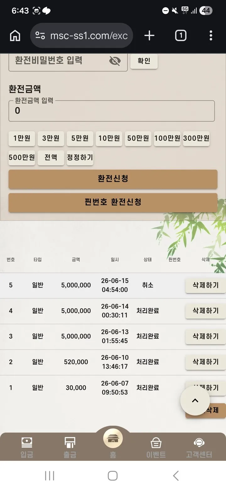 증거 이미지 5
