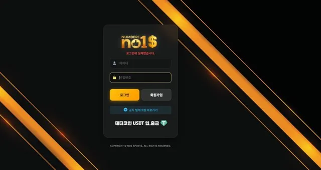 넘버원 탑카페 먹튀 증거