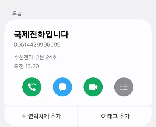 증거 이미지 2