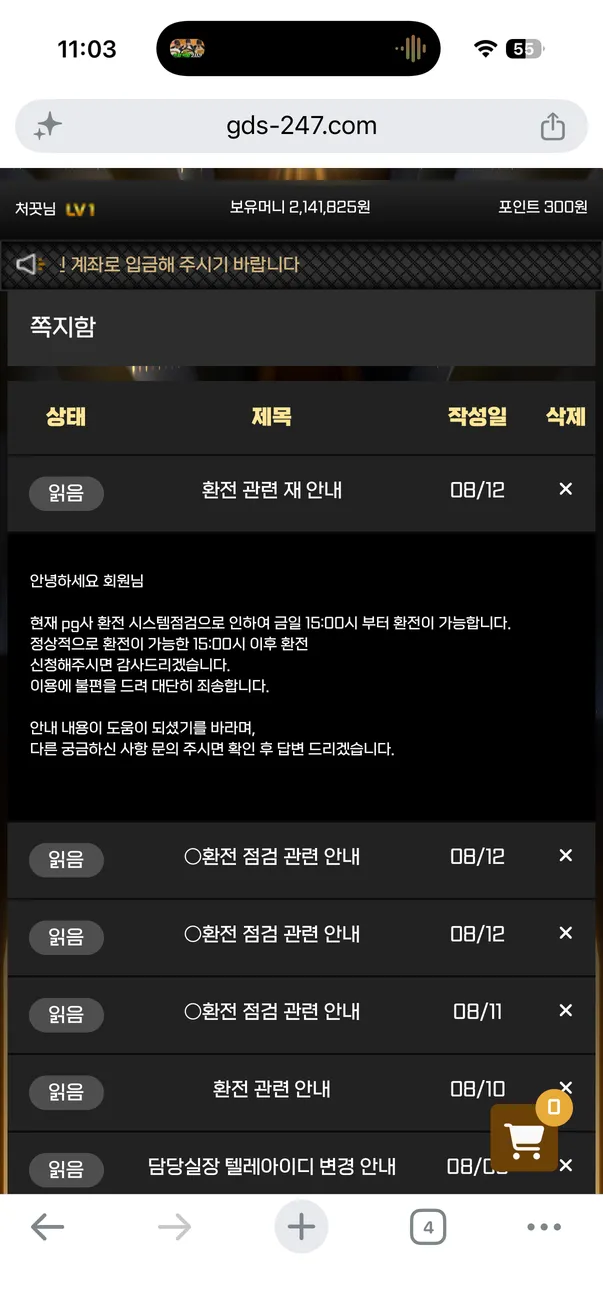 증거 이미지 4