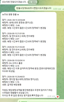베팅판(ㅋㅁ), 마닐라(꽃계열) 먹튀 증거