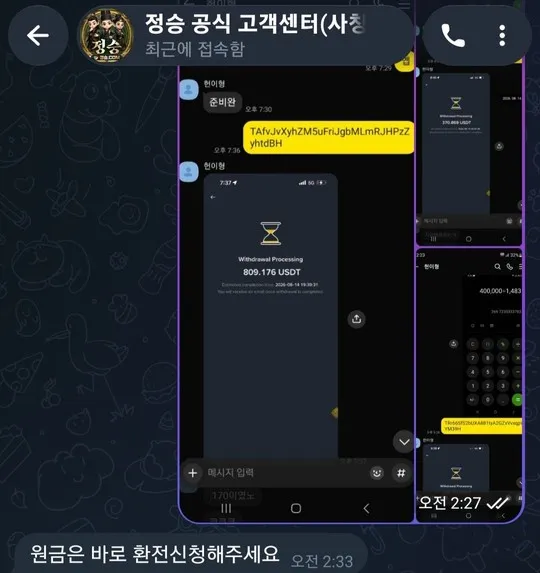 증거 이미지 2