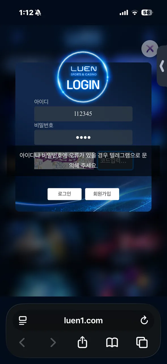 구)하얀 현)로엔 아무 말도 없이 원금까지 싹 먹튀 먹튀 증거