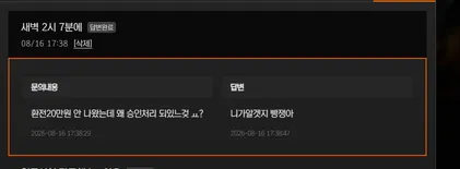 거인(빅매치 같은집 ) 먹튀 증거