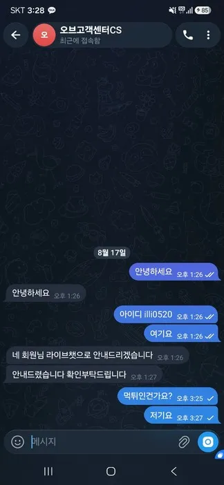 증거 이미지 2