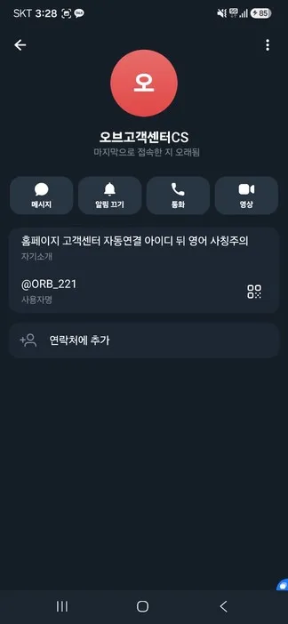 증거 이미지 3