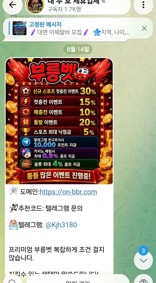 부릉 부릉벳 먹튀 100도 못내주는 먹싸입니다 사진첨부 먹튀 증거