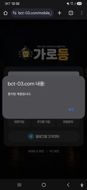 가로등 먹튀 증거