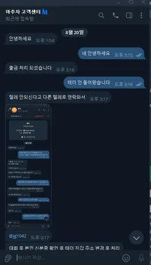 마추자 먹튀 증거