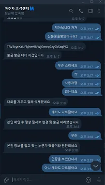 증거 이미지 2