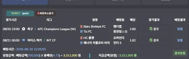 기인 먹튀 증거