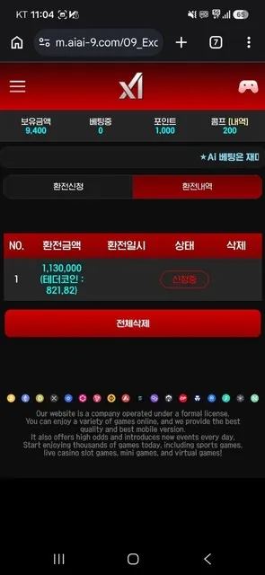 증거 이미지 2