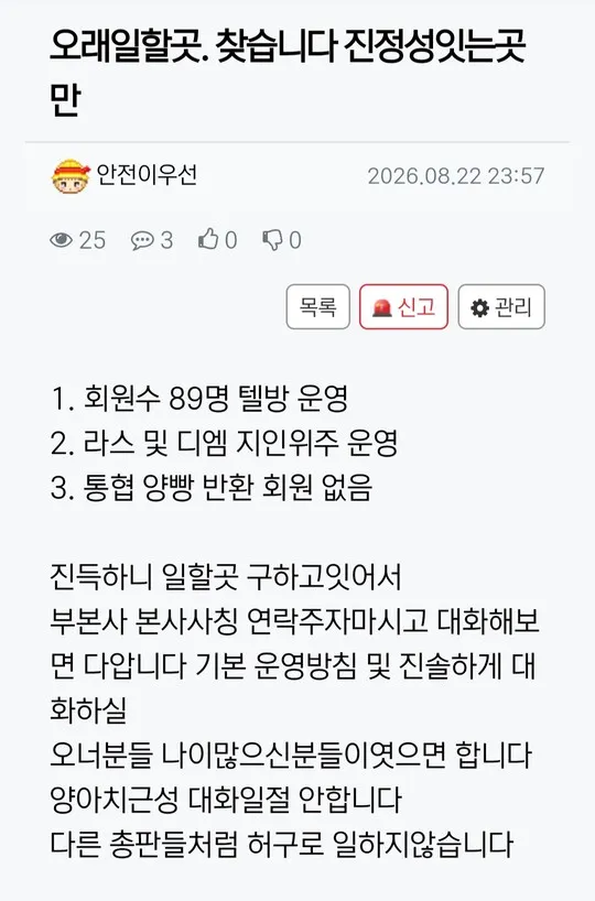 빠른정확거래<3자 코팔이 김진성 모르는 호구없쬬? 먹튀 증거