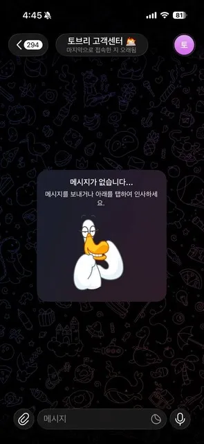 토브리 먹튀 증거