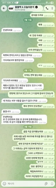 퀵벳 올블랙주소 큐어벳 유니벳 다같은곳 먹튀 증거