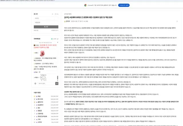 증거 이미지 3
