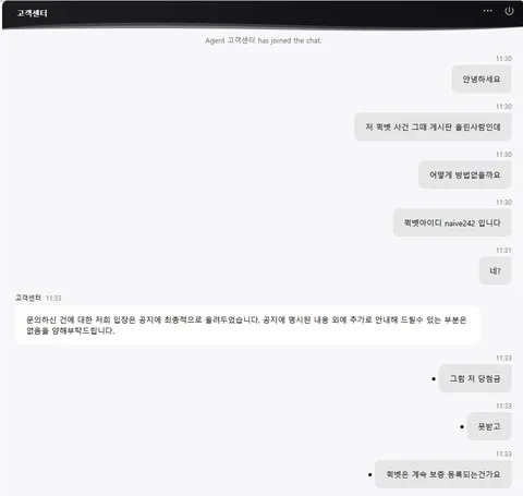 큐어벳 먹튀사이트입니다. 올블랙주소 협동업체 먹튀 증거