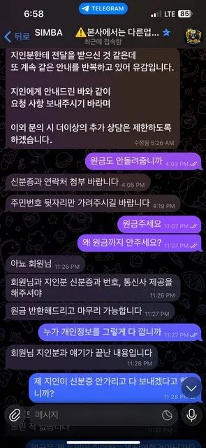 증거 이미지 2