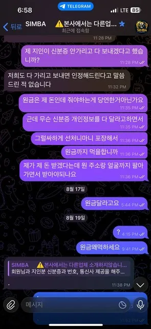 증거 이미지 3