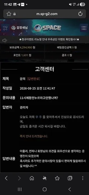 우주 먹튀 먹튀 증거