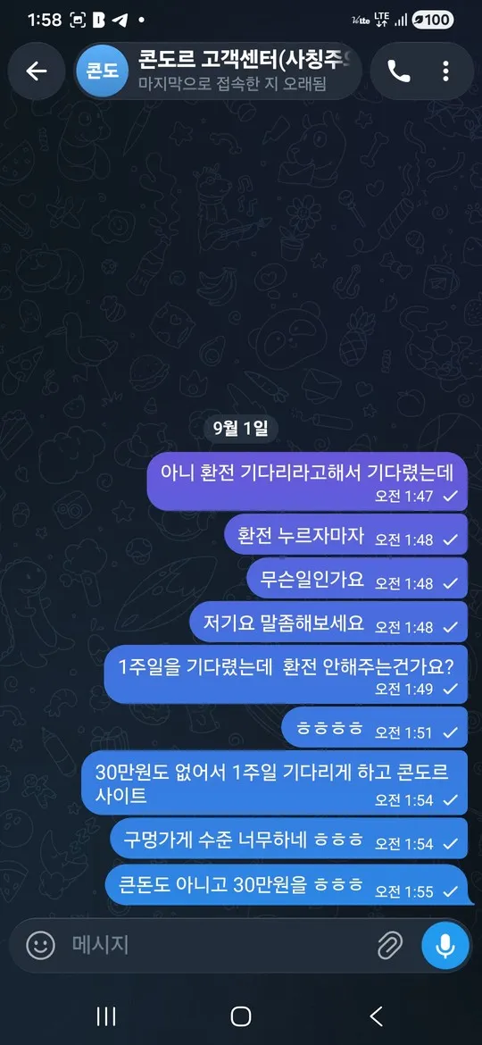 증거 이미지 3