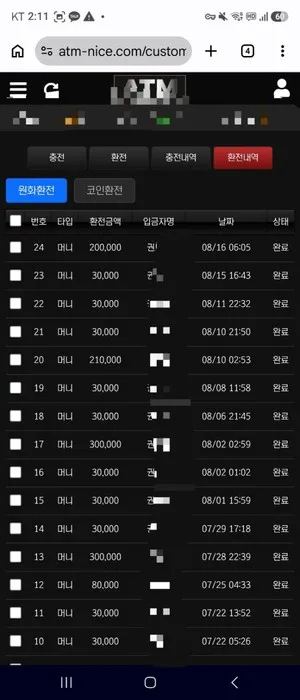 증거 이미지 2
