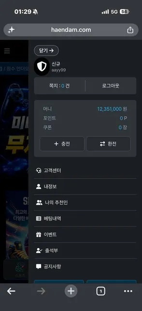 증거 이미지 1