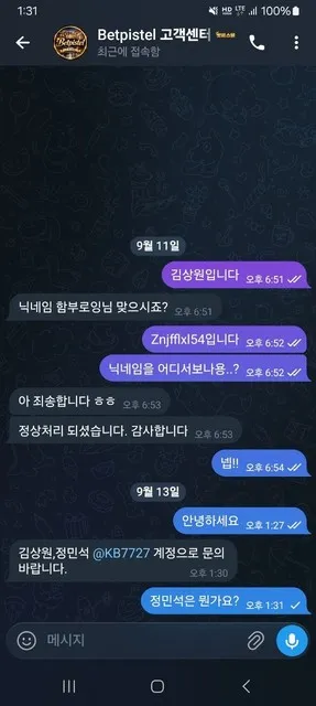 증거 이미지 2
