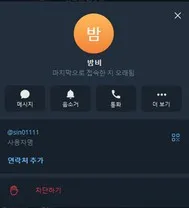 증거 이미지 4