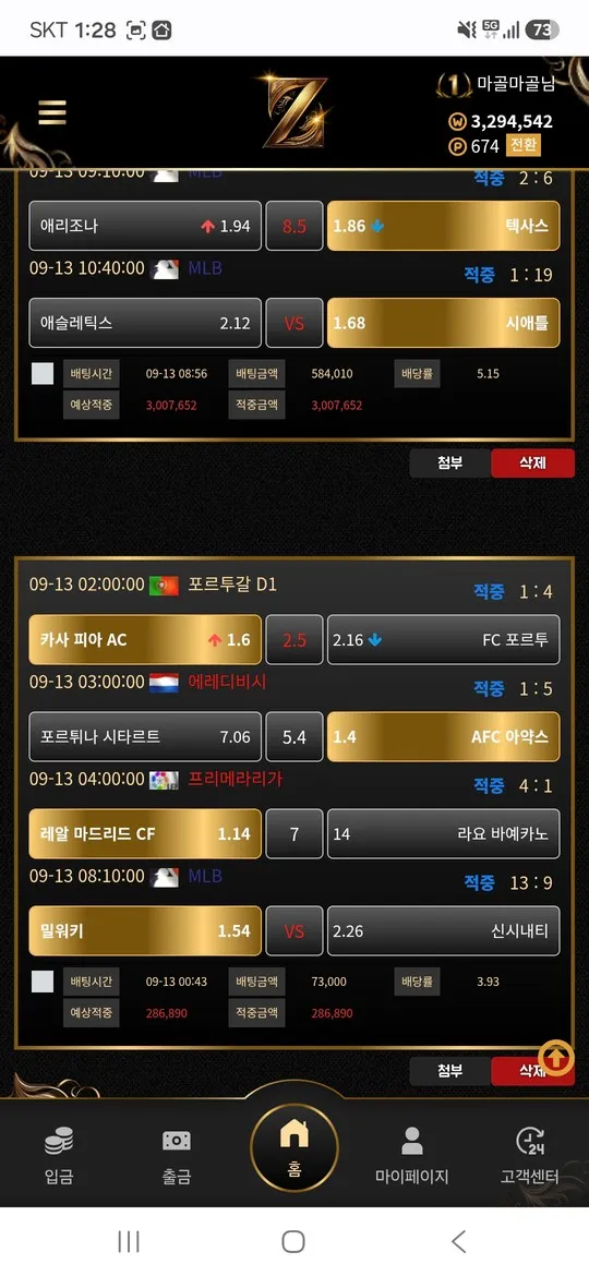 증거 이미지 2