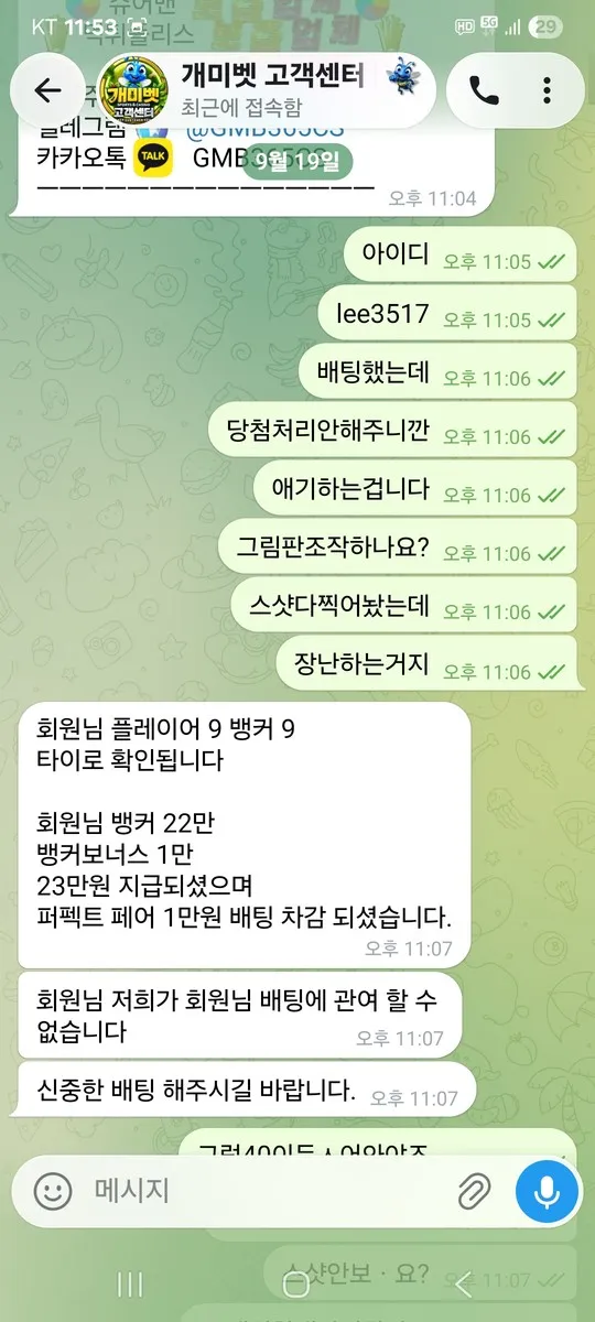 증거 이미지 3