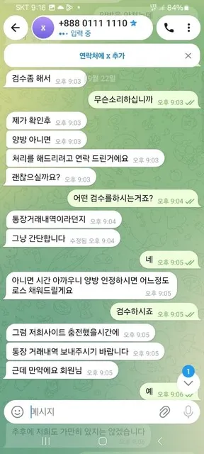 증거 이미지 2
