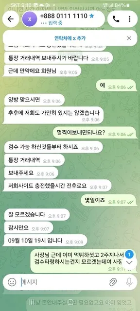 증거 이미지 3